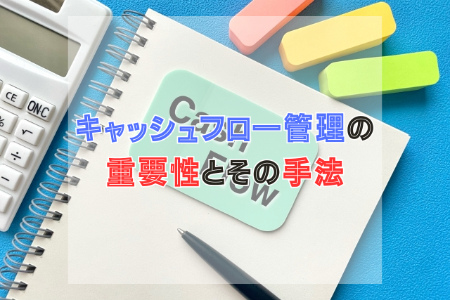 アイキャッチ画像